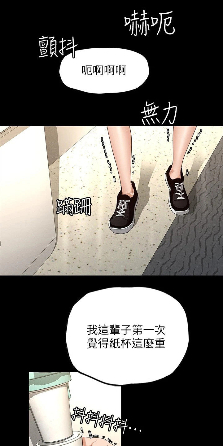 健身王者漫画,第7章：网红1图