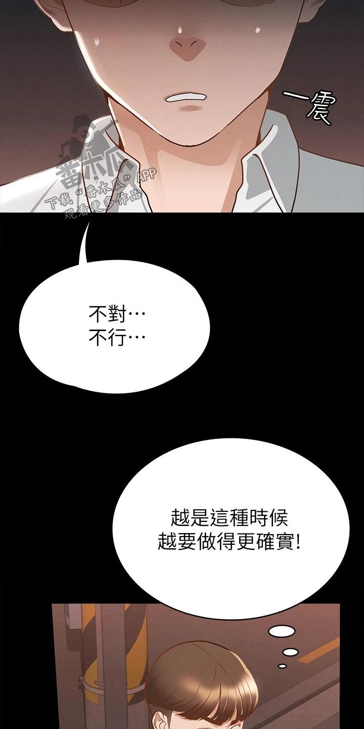 健身王者漫画,第34章：心动1图