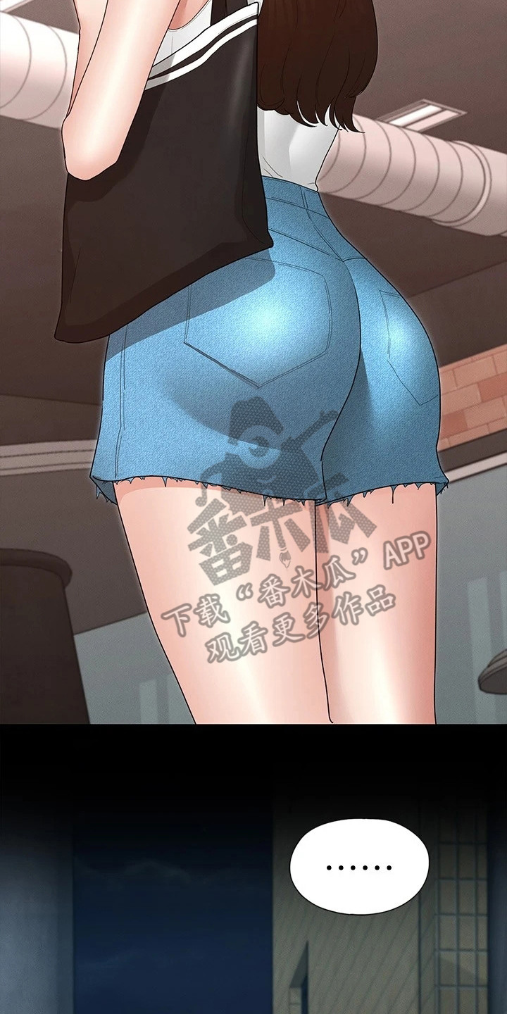 健身王者漫画,第11章：去我家吧4图
