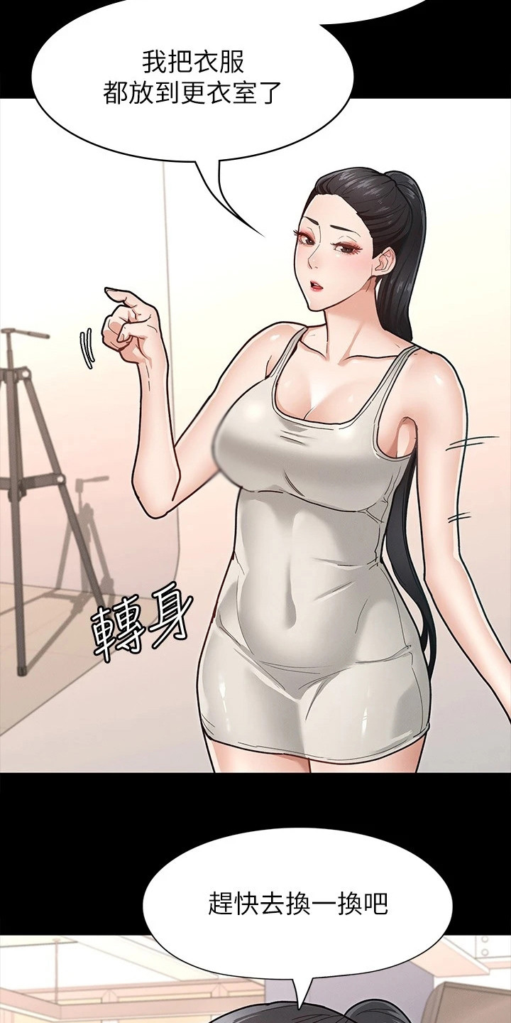 健身王者漫画,第17章：尴尬4图