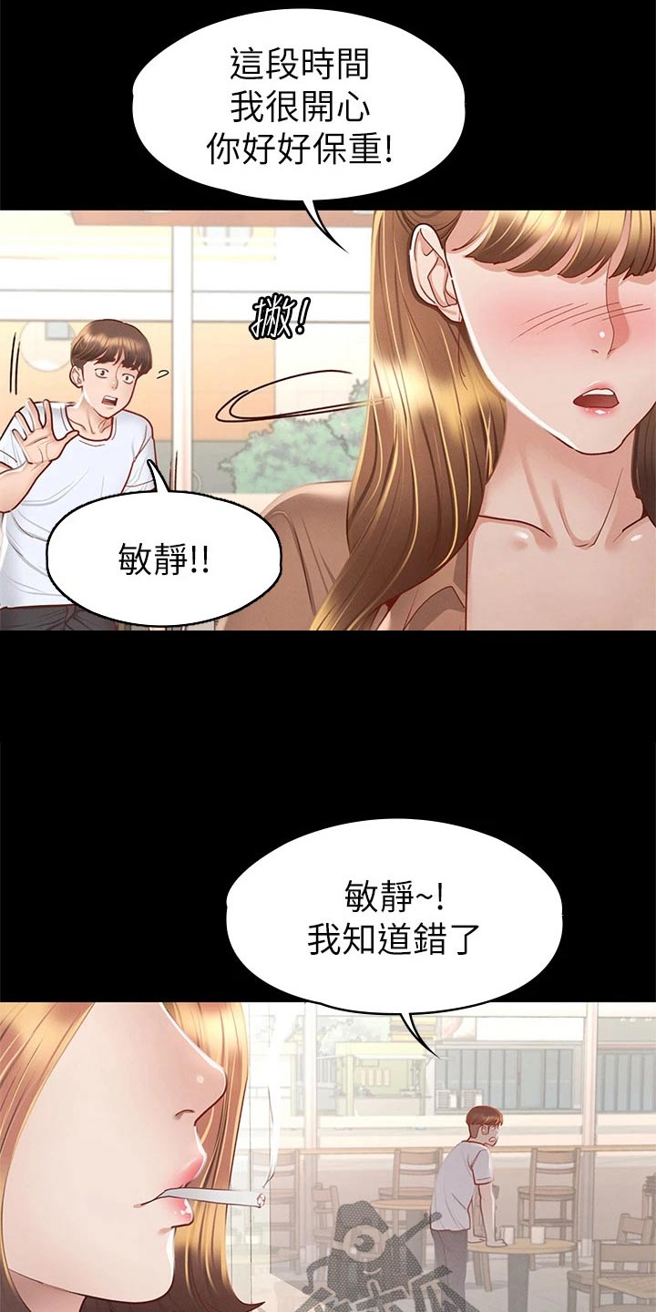健身王者漫画,第58章：为什么5图