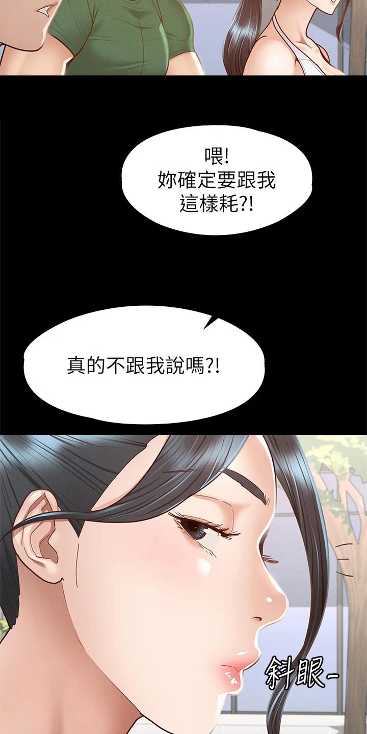 健身王者漫画,第66章：真命天女【完结】5图