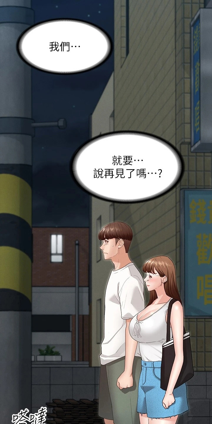 健身王者漫画,第11章：去我家吧5图