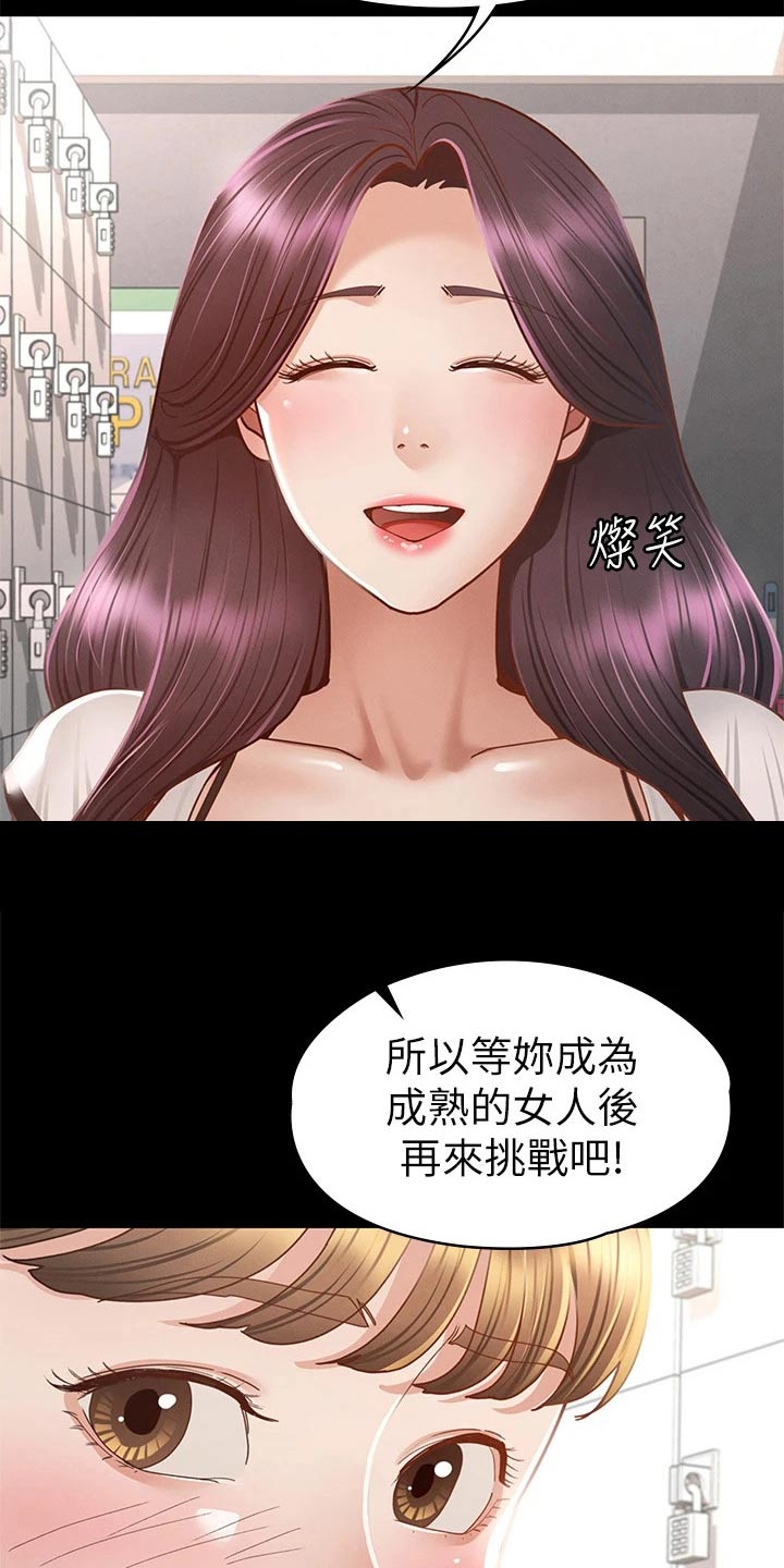 健身王者漫画,第65章：教训5图