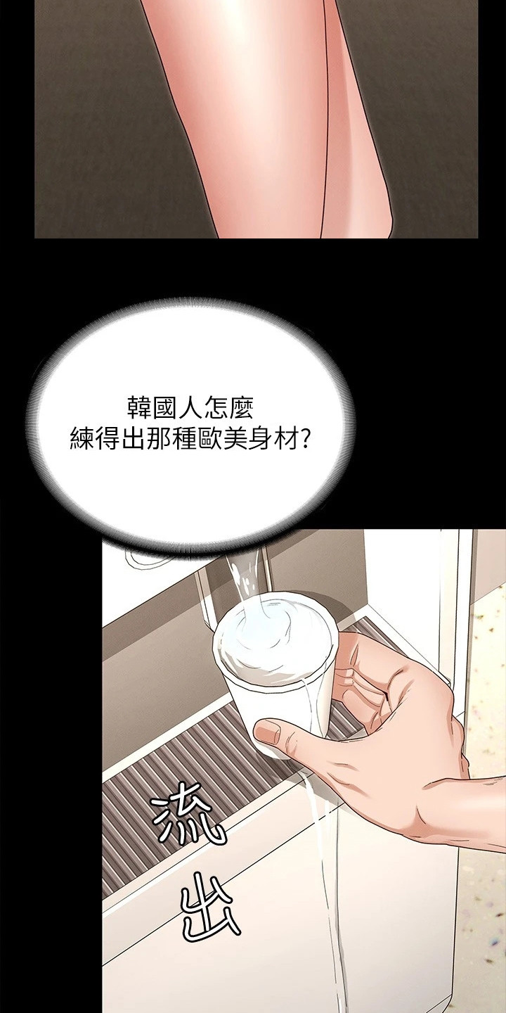 健身王者漫画,第7章：网红2图
