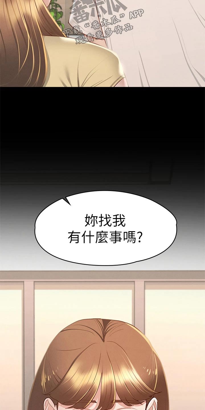 健身王者漫画,第58章：为什么3图
