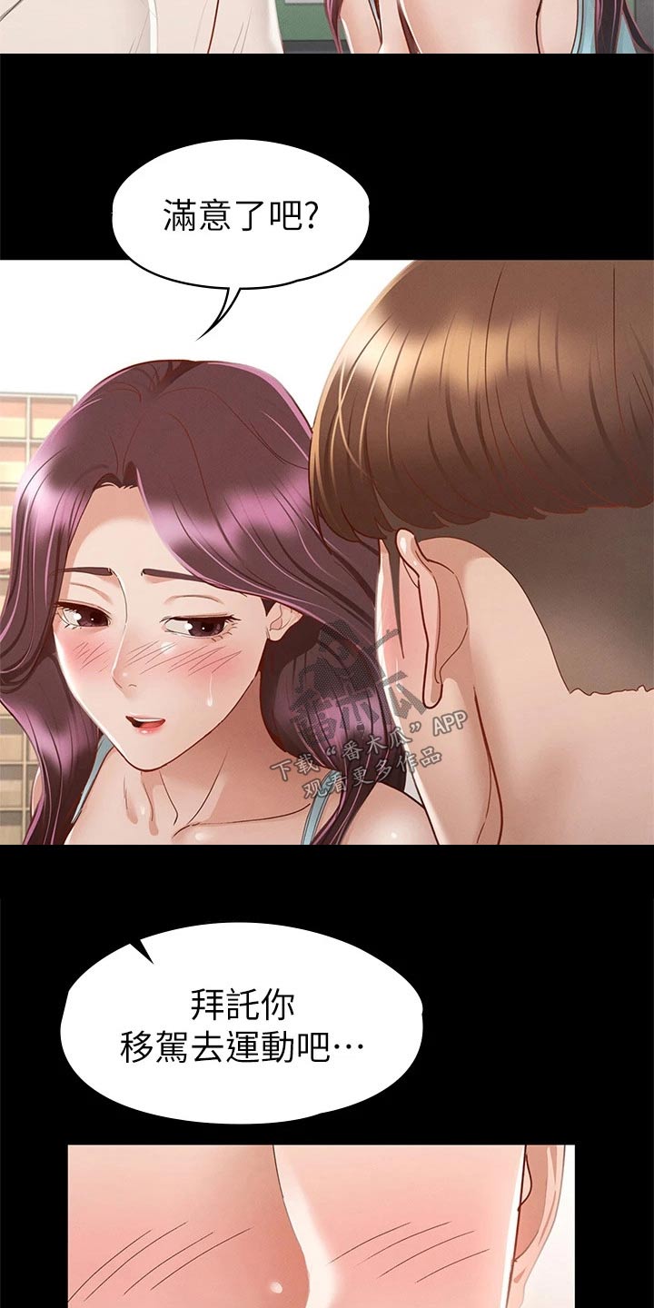健身王者漫画,第57章：脸颊3图