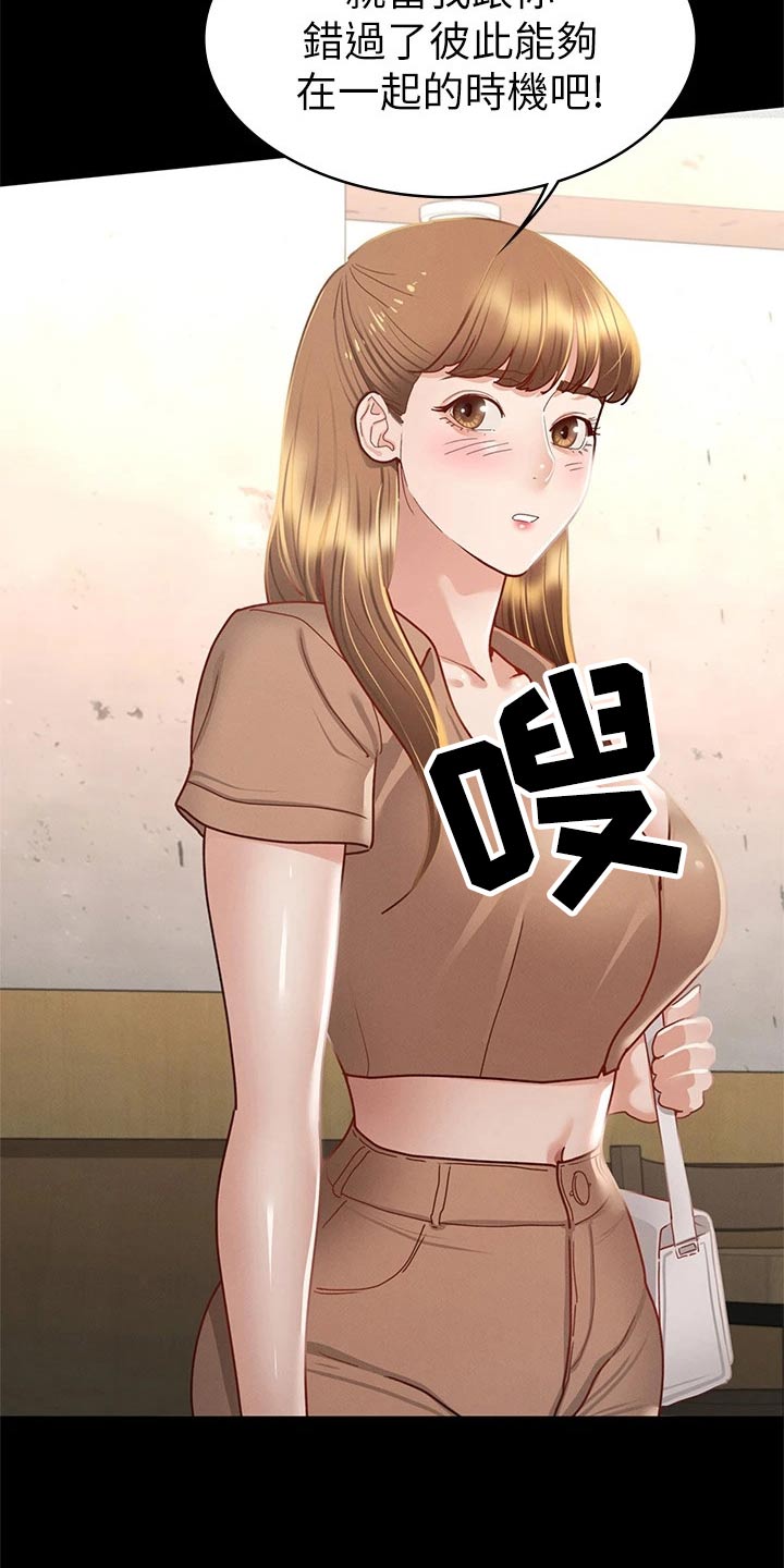 健身王者漫画,第58章：为什么4图