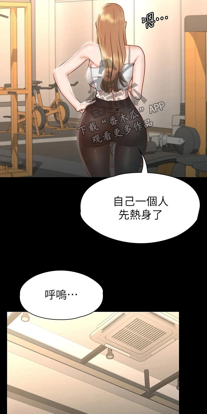 健身王者漫画,第42章：同学5图