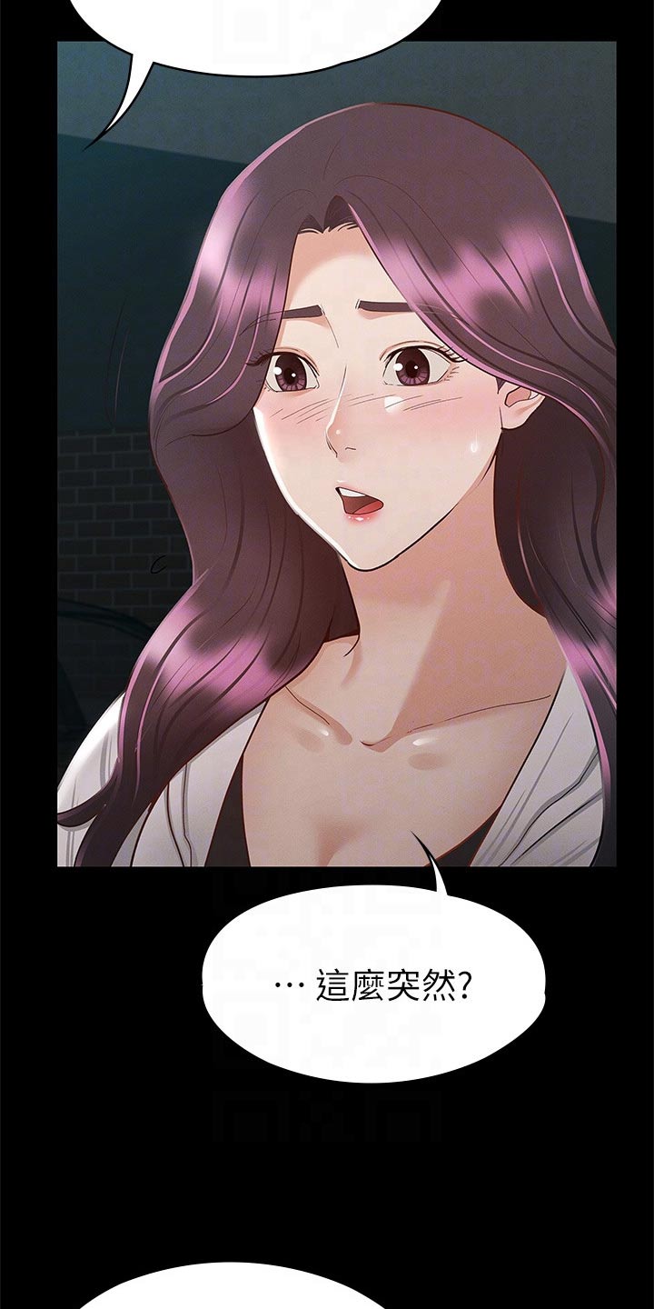健身王者漫画,第51章：第一次来2图