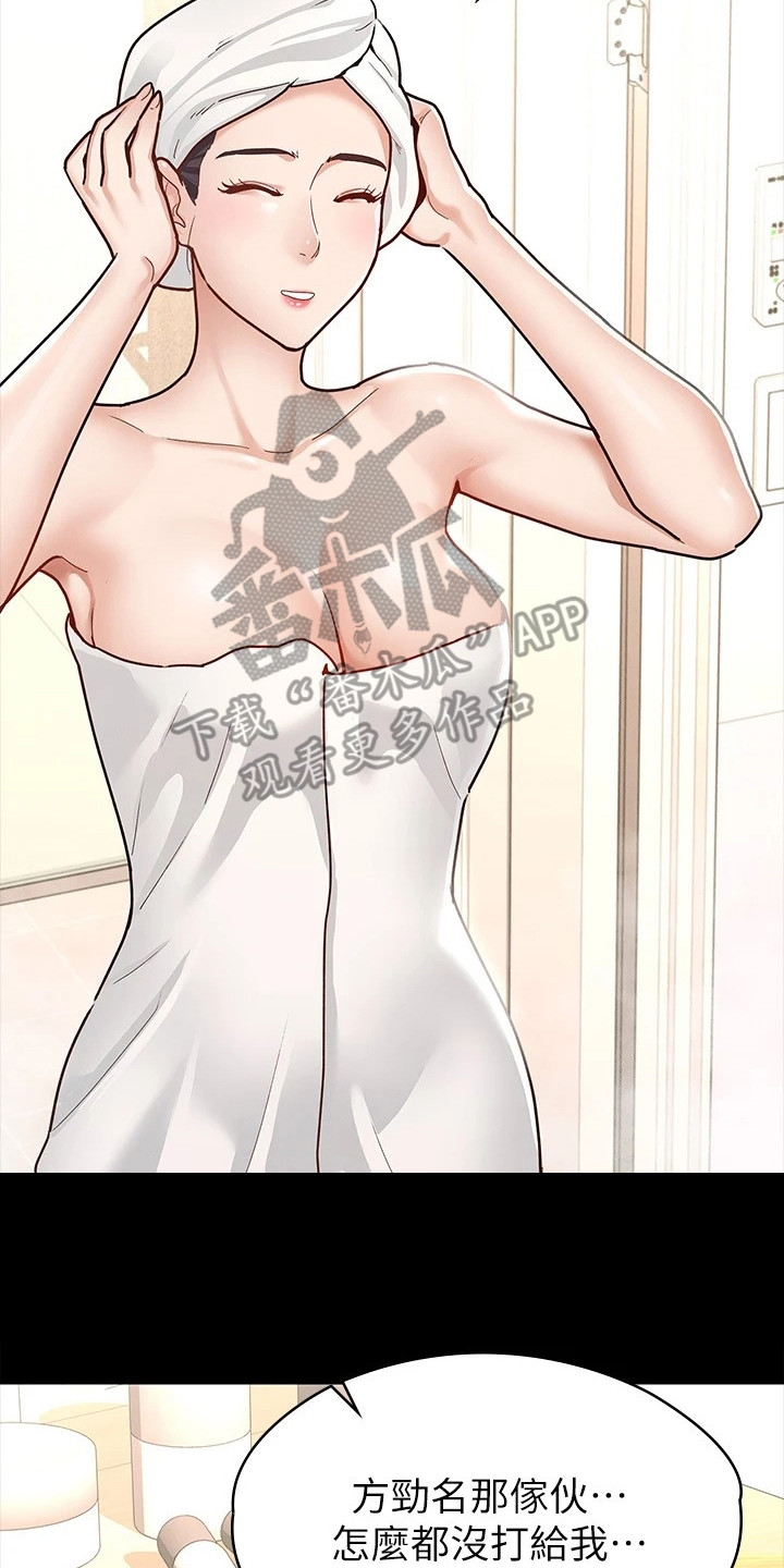 健身王者漫画,第20章：照片2图