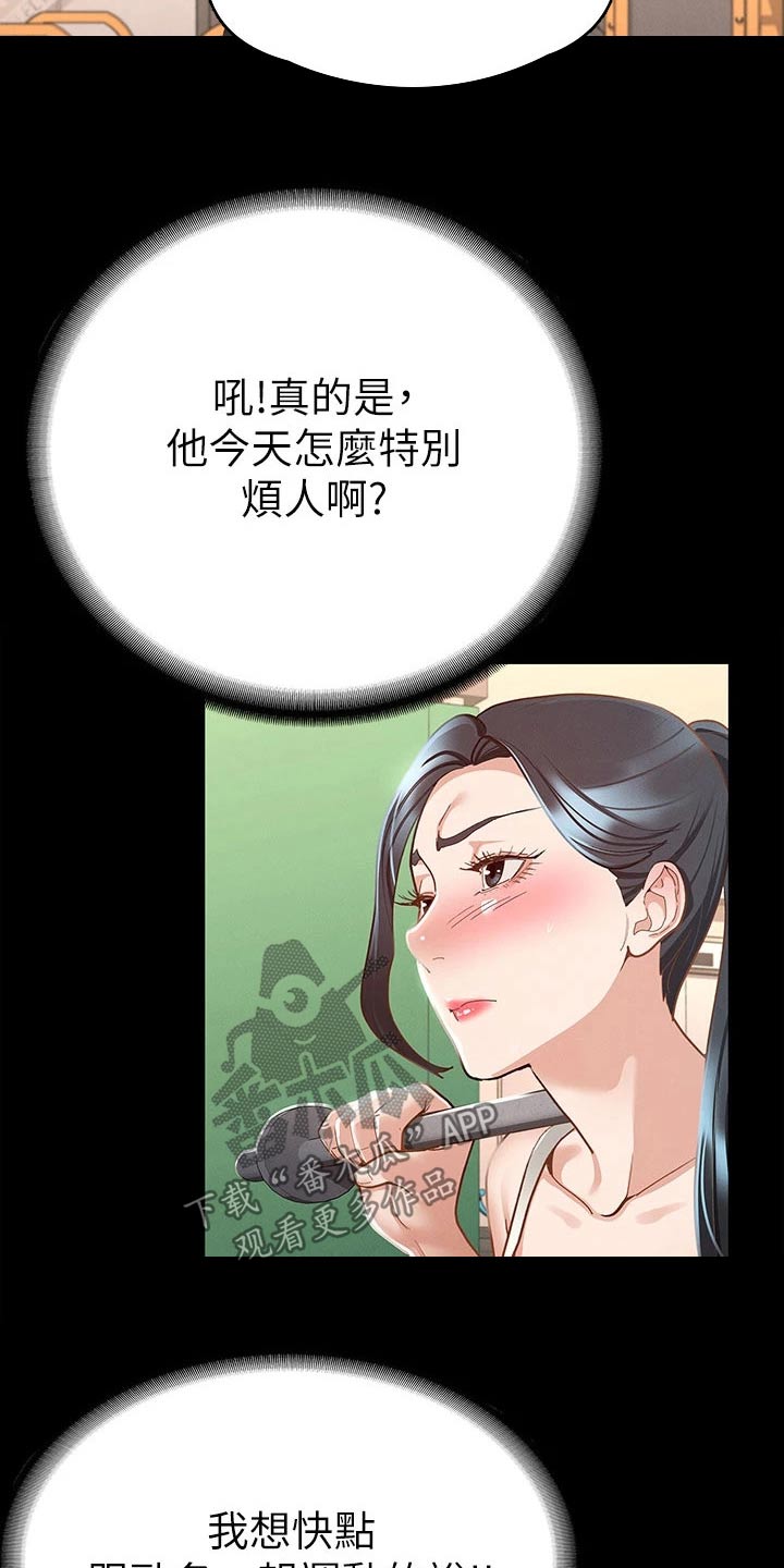 健身王者漫画,第39章：击打2图