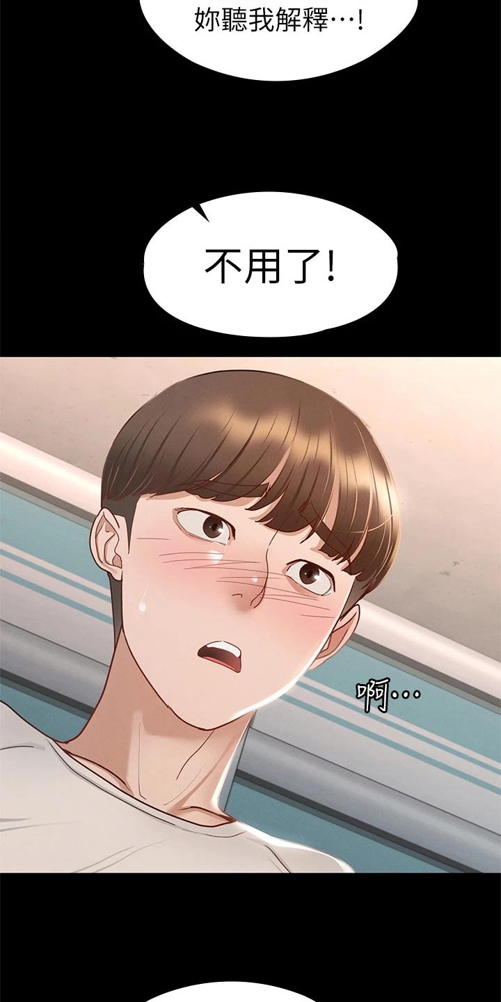 健身王者漫画,第58章：为什么2图