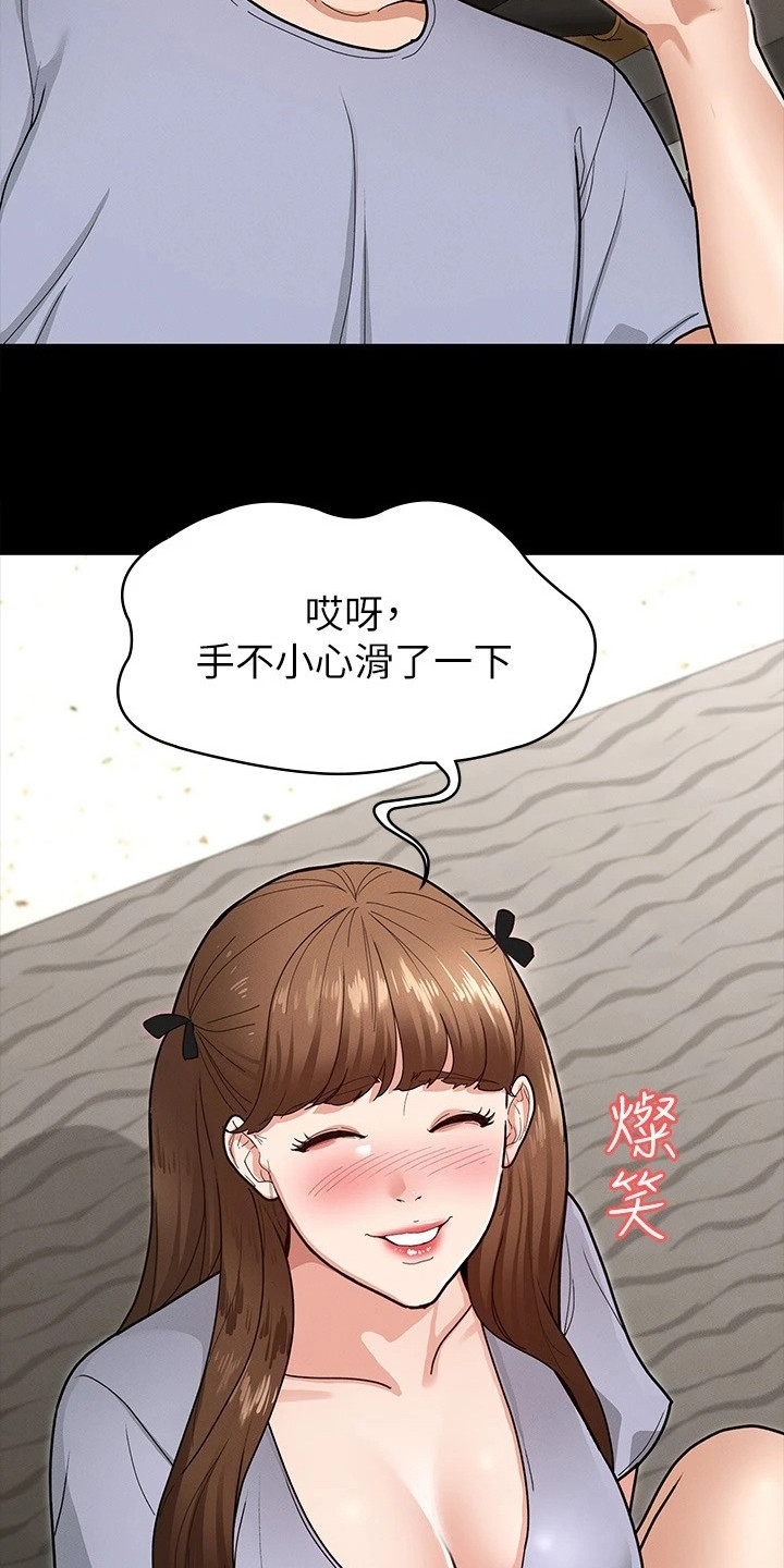 健身王者漫画,第15章：发脾气1图