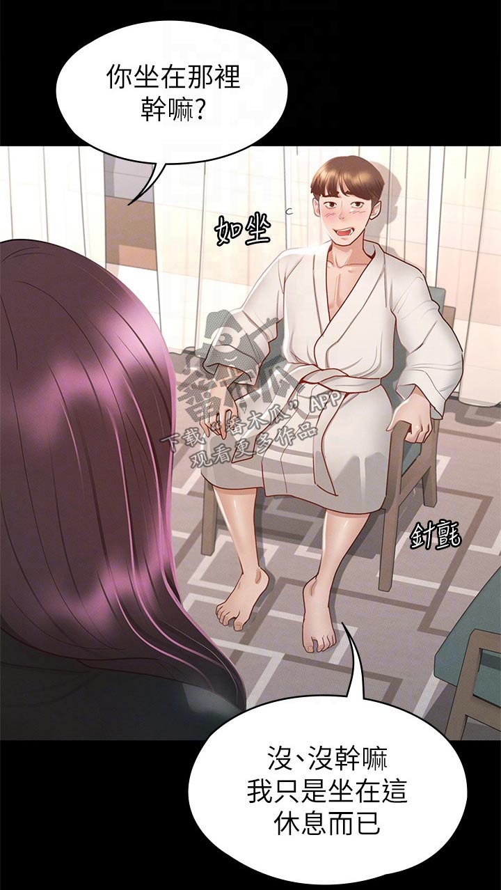 健身王者漫画,第54章：喝一杯2图