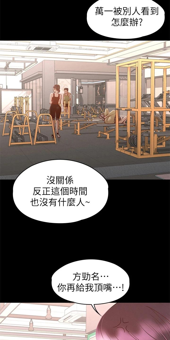 健身王者漫画,第57章：脸颊3图