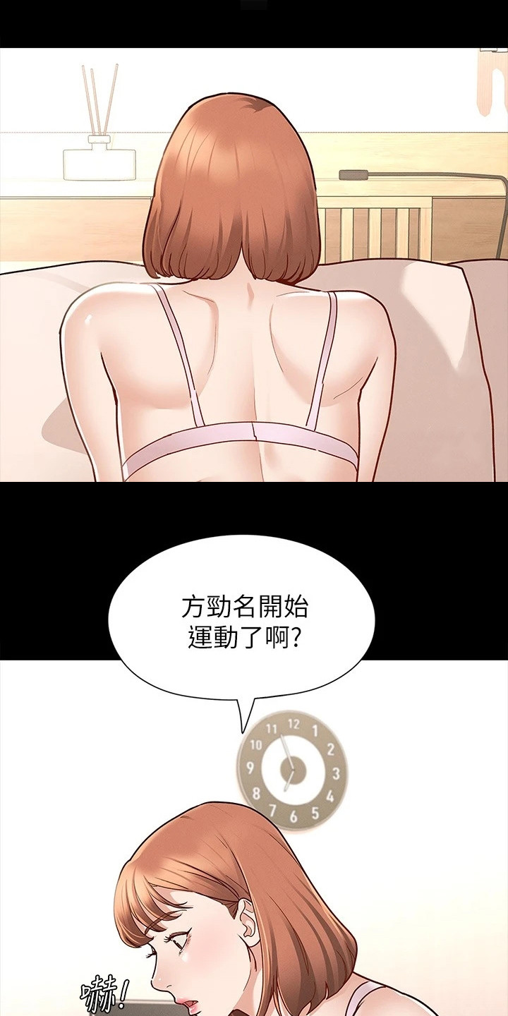 健身王者漫画,第20章：照片2图