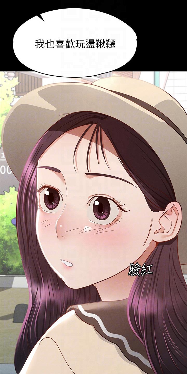 健身王者漫画,第62章：那时候4图