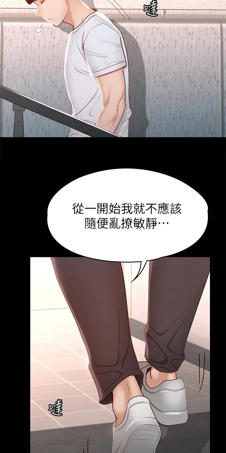 健身王者漫画,第59章：你怎么在这3图