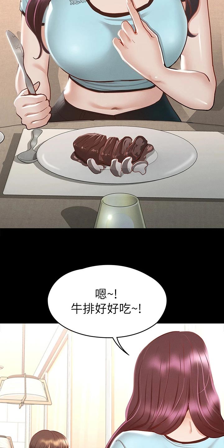 健身王者漫画,第52章：一起吃饭5图