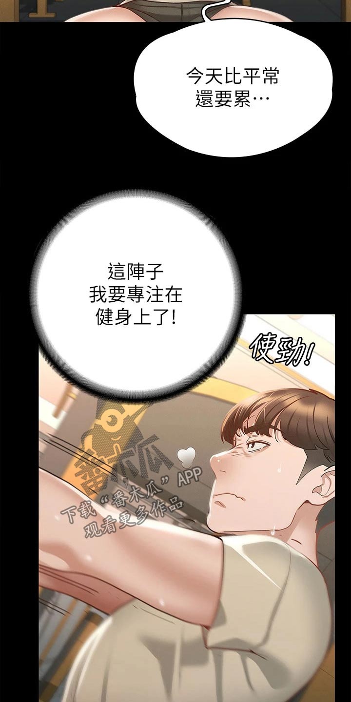 健身王者漫画,第39章：击打5图