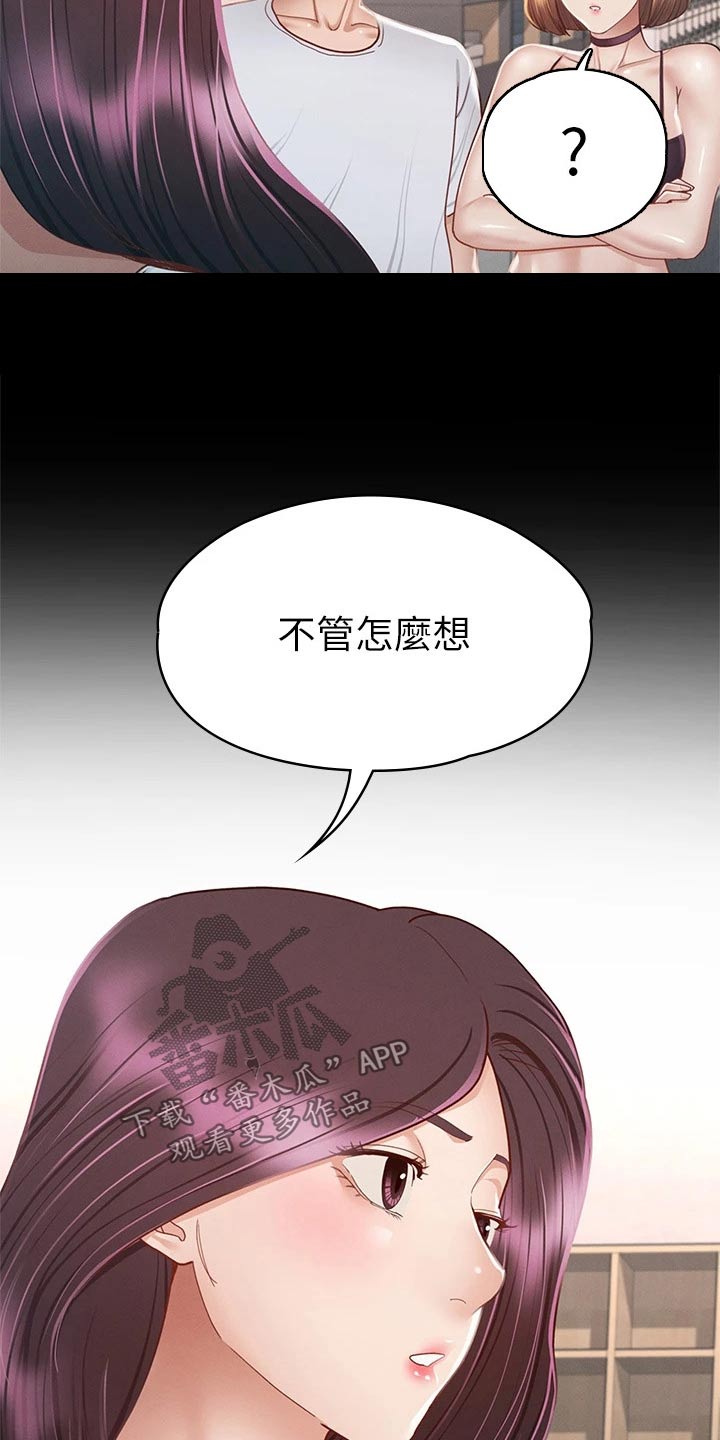 健身王者漫画,第60章：是我的5图