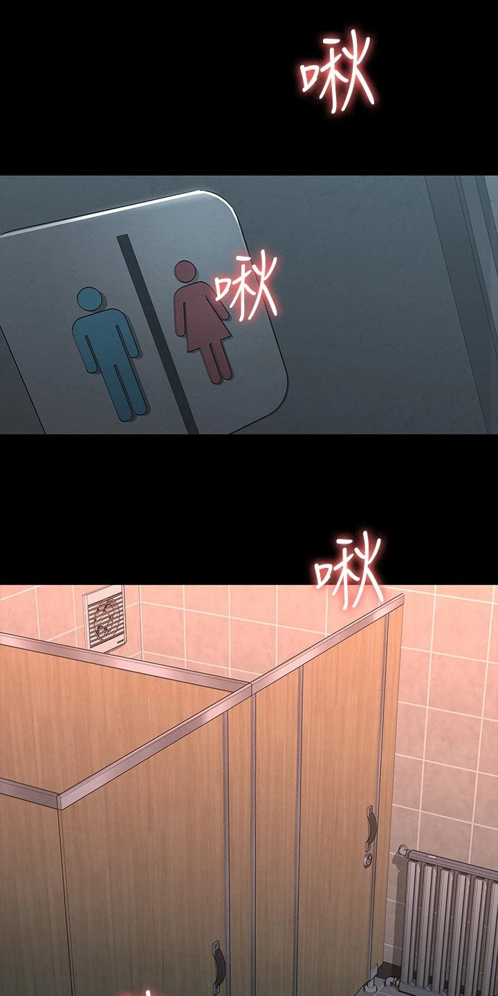 健身王者漫画,第28章：一片空白1图