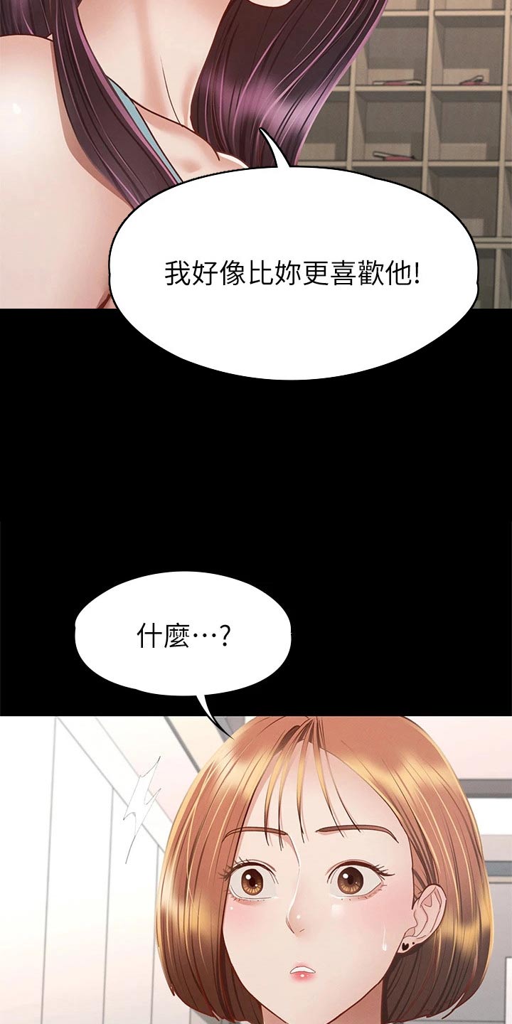 健身王者漫画,第60章：是我的1图
