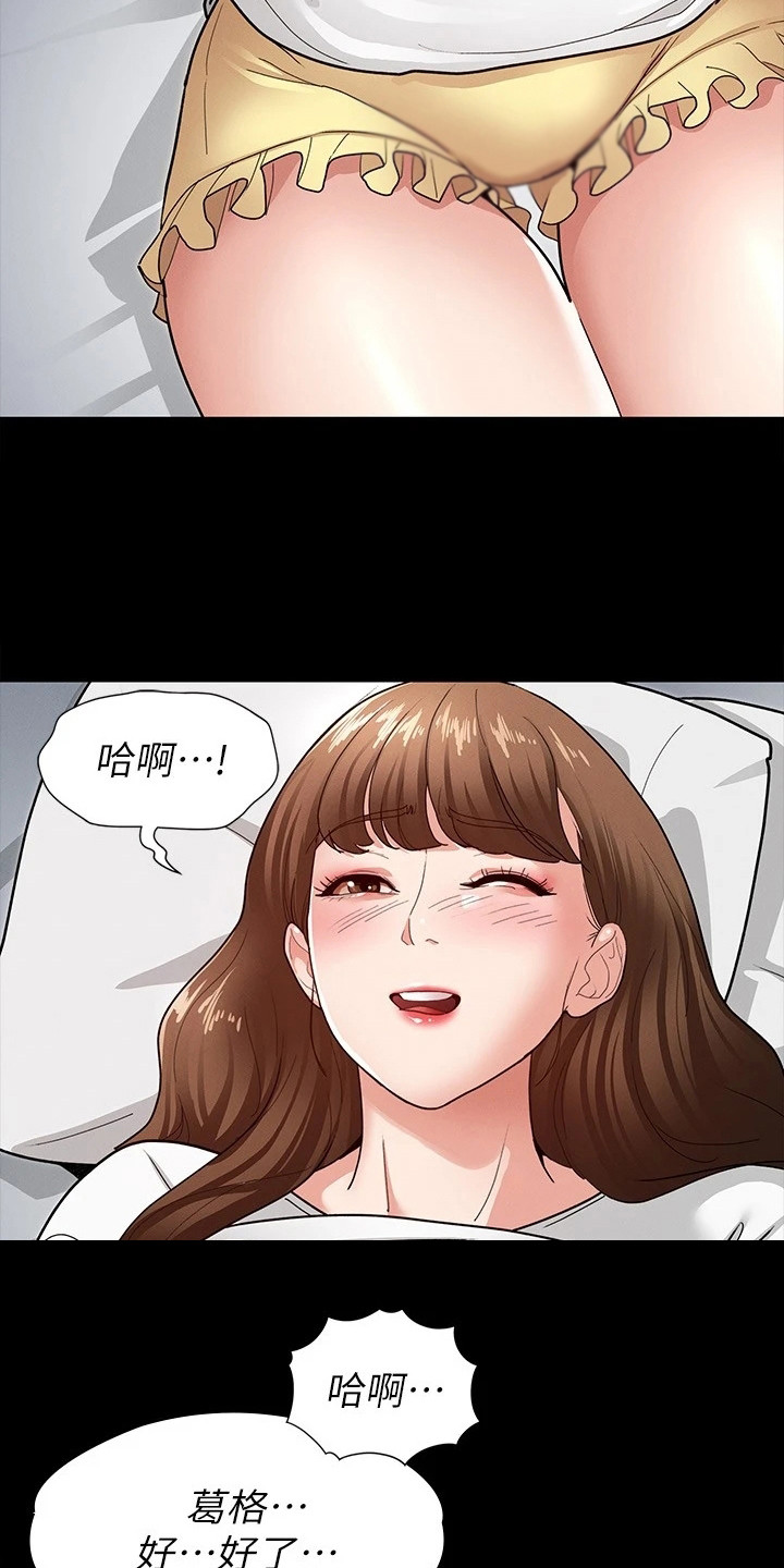 健身王者漫画,第13章：我愿意4图