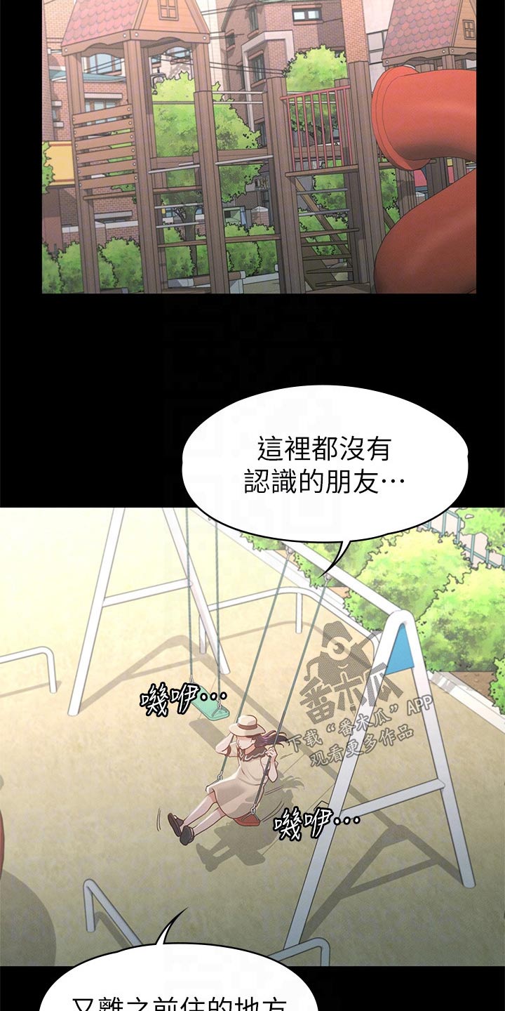 健身王者漫画,第62章：那时候2图