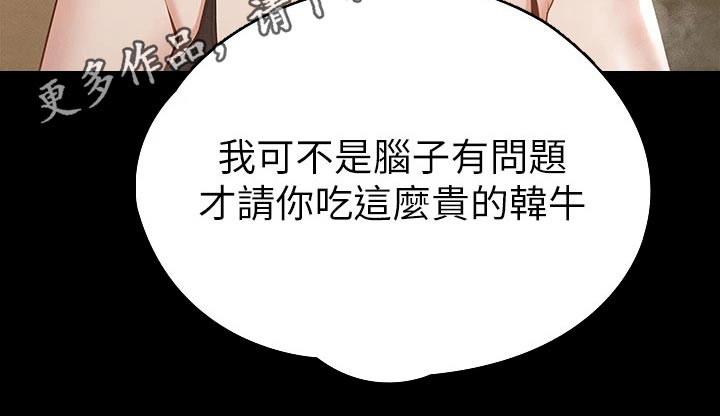 健身王者漫画,第40章：怎么喜欢你1图