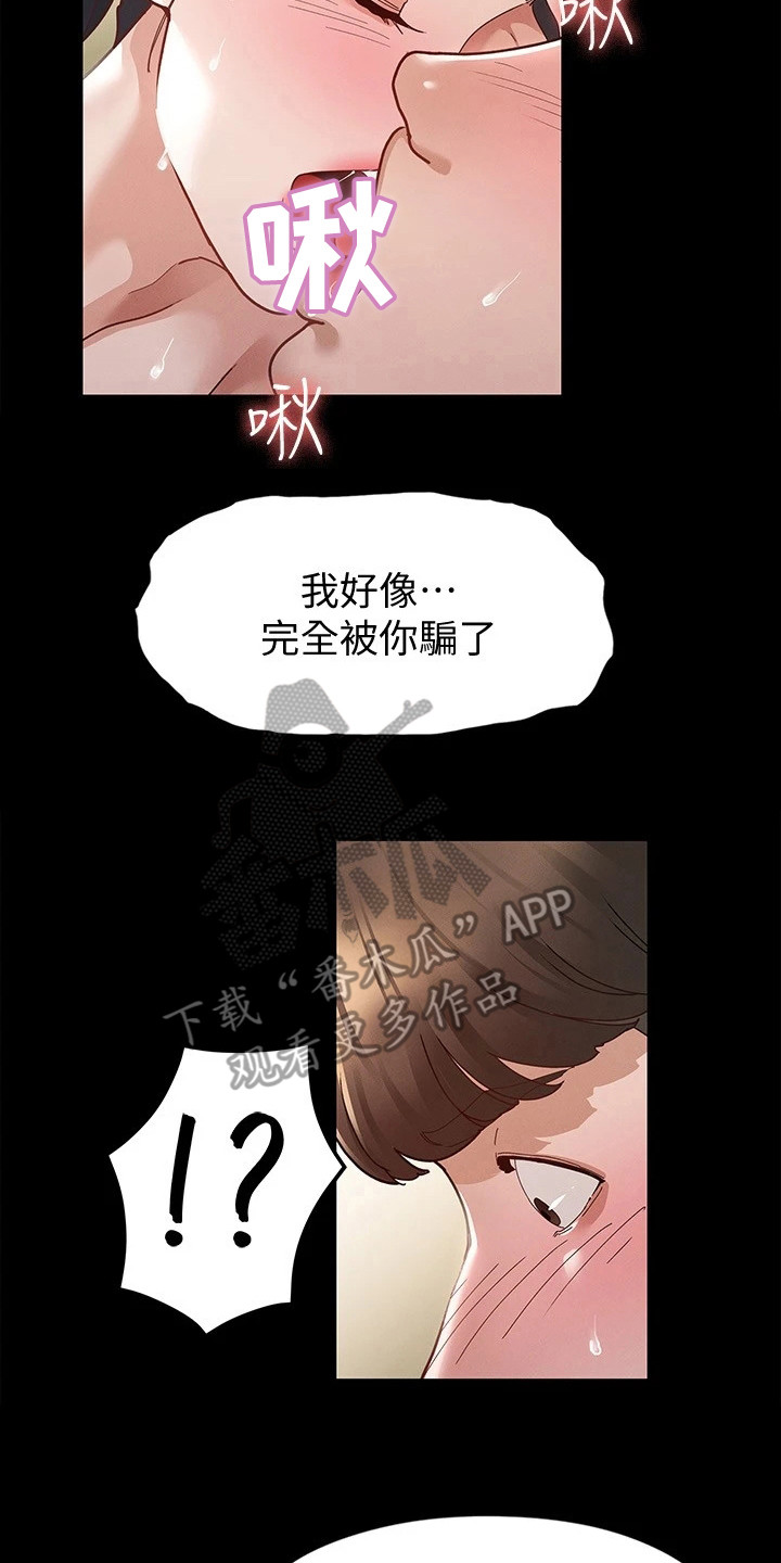 健身王者漫画,第19章：还没结束2图