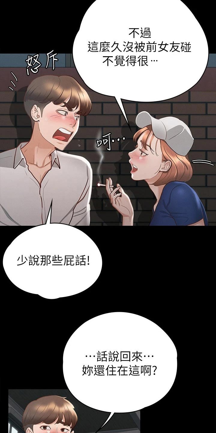 健身王者漫画,第38章：很配3图