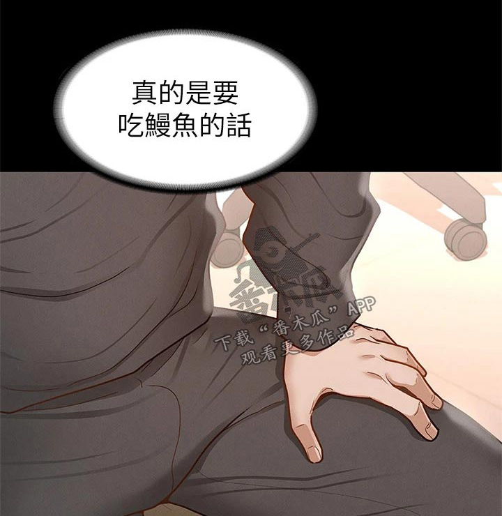 健身王者漫画,第49章：反省1图