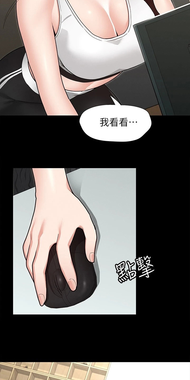 健身王者漫画,第13章：我愿意4图