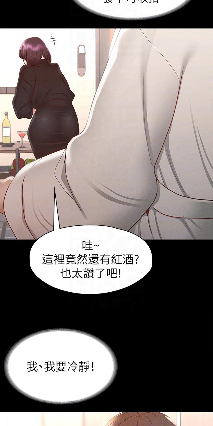 健身王者漫画,第54章：喝一杯5图