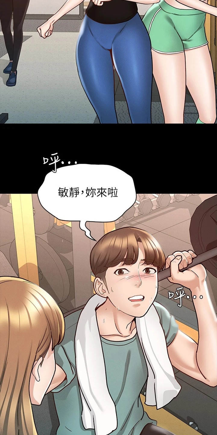 健身王者漫画,第24章：备受瞩目1图