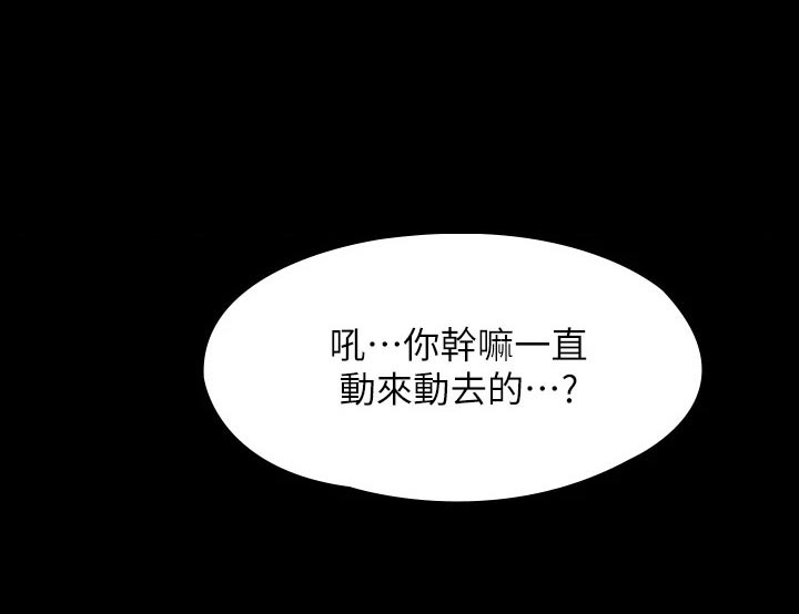 健身王者漫画,第46章：自以为是3图