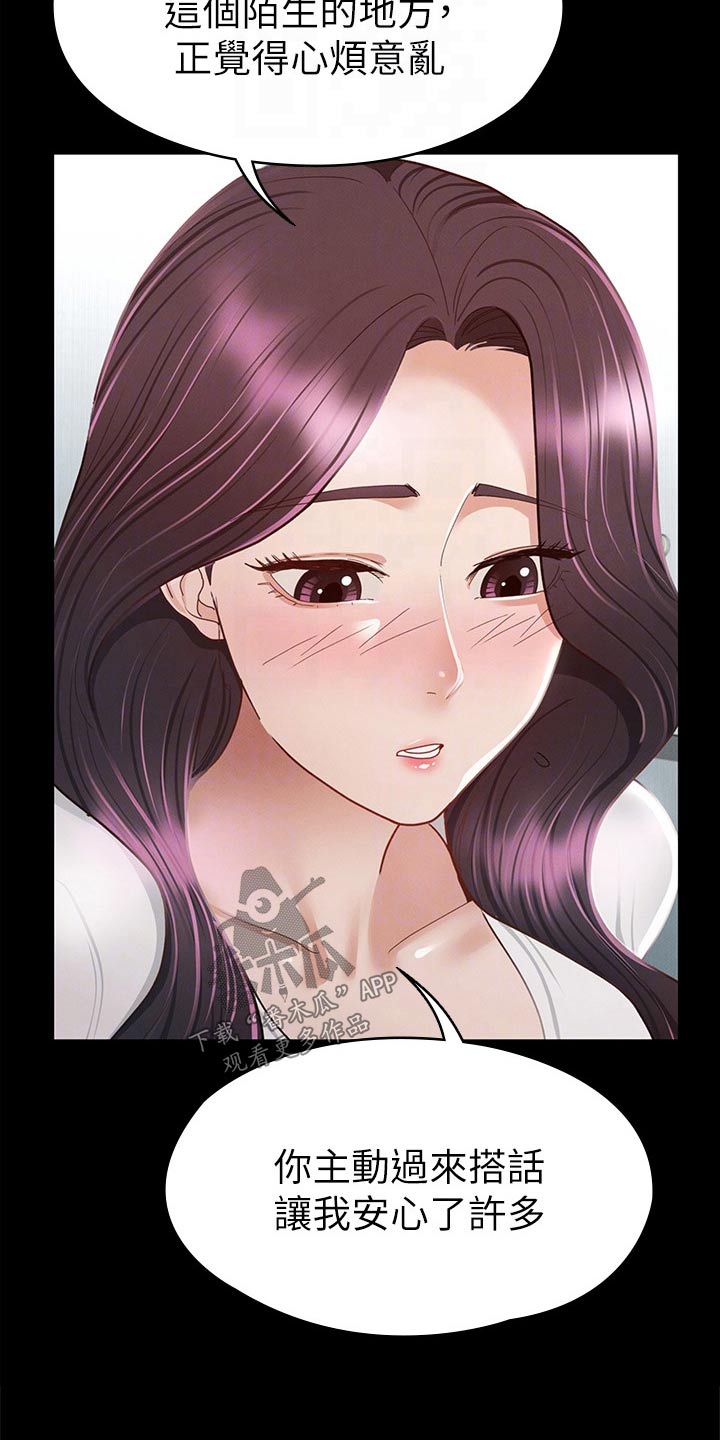 健身王者漫画,第62章：那时候2图