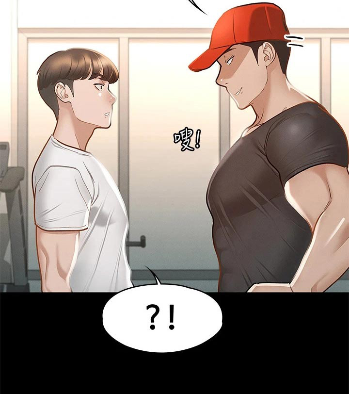 健身王者漫画,第43章：你在干嘛5图