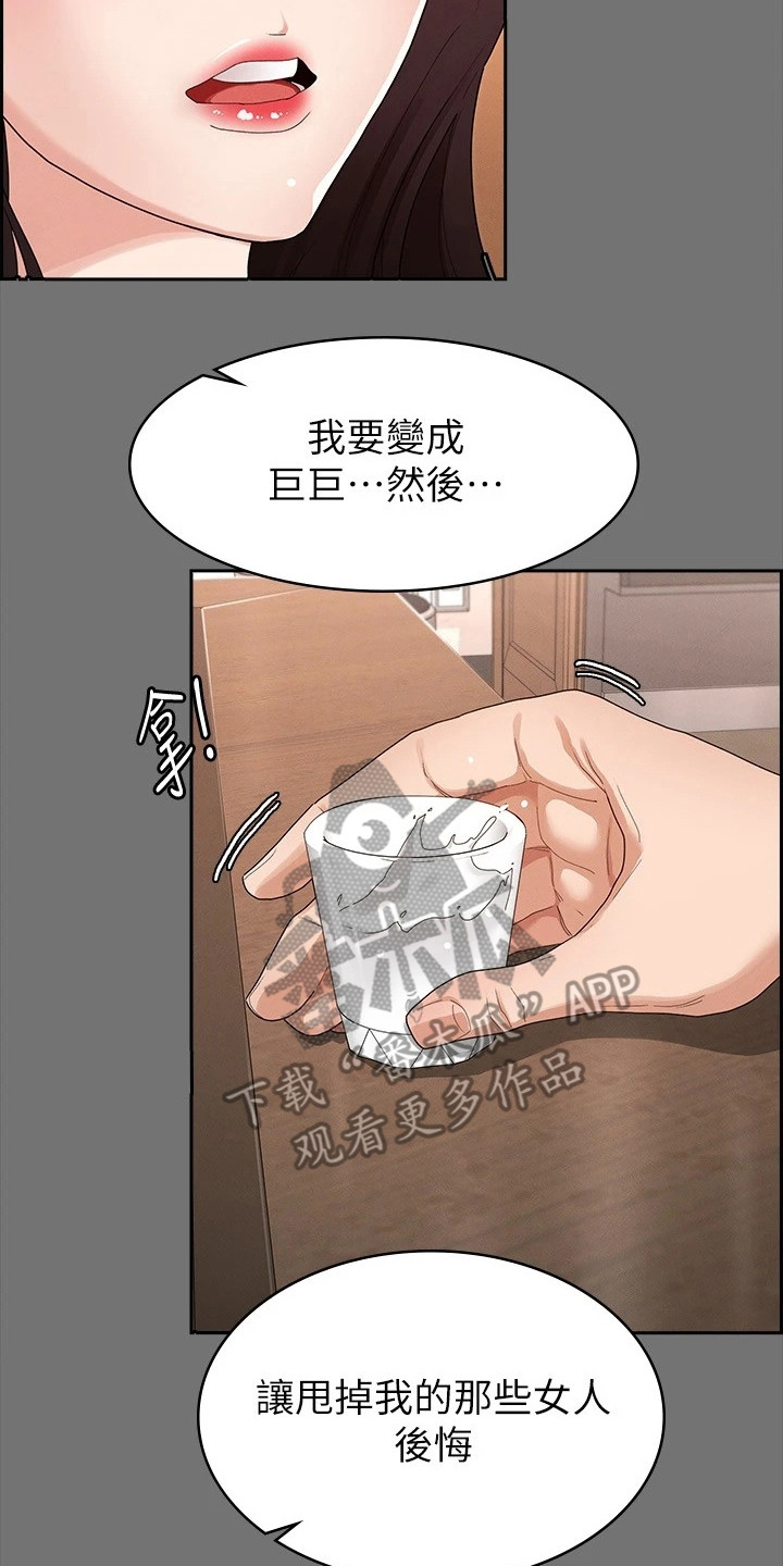 健身王者漫画,第4章：下决心1图