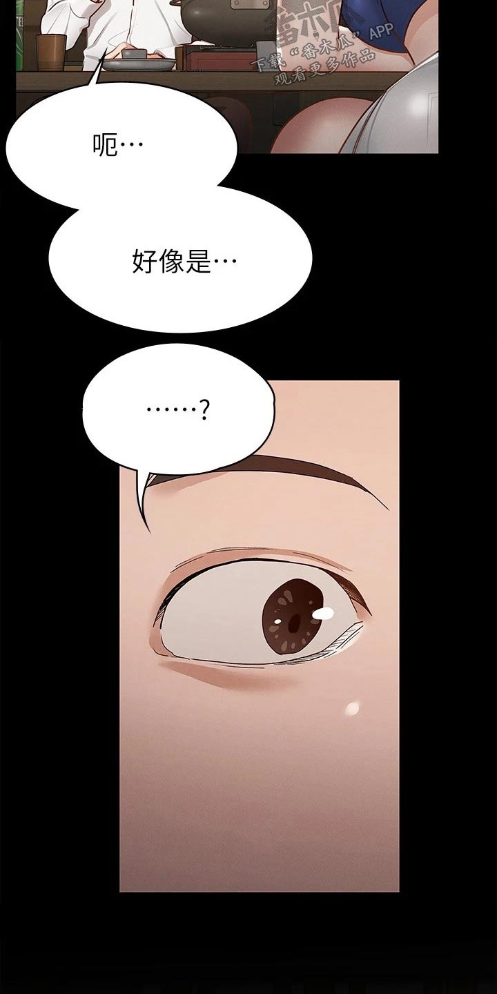 健身王者漫画,第36章：倒下3图
