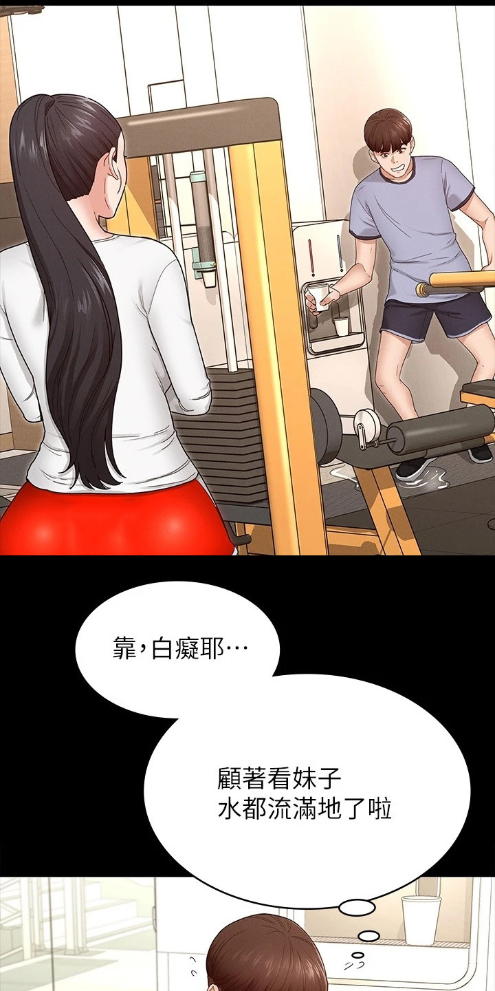 健身王者漫画,第7章：网红4图