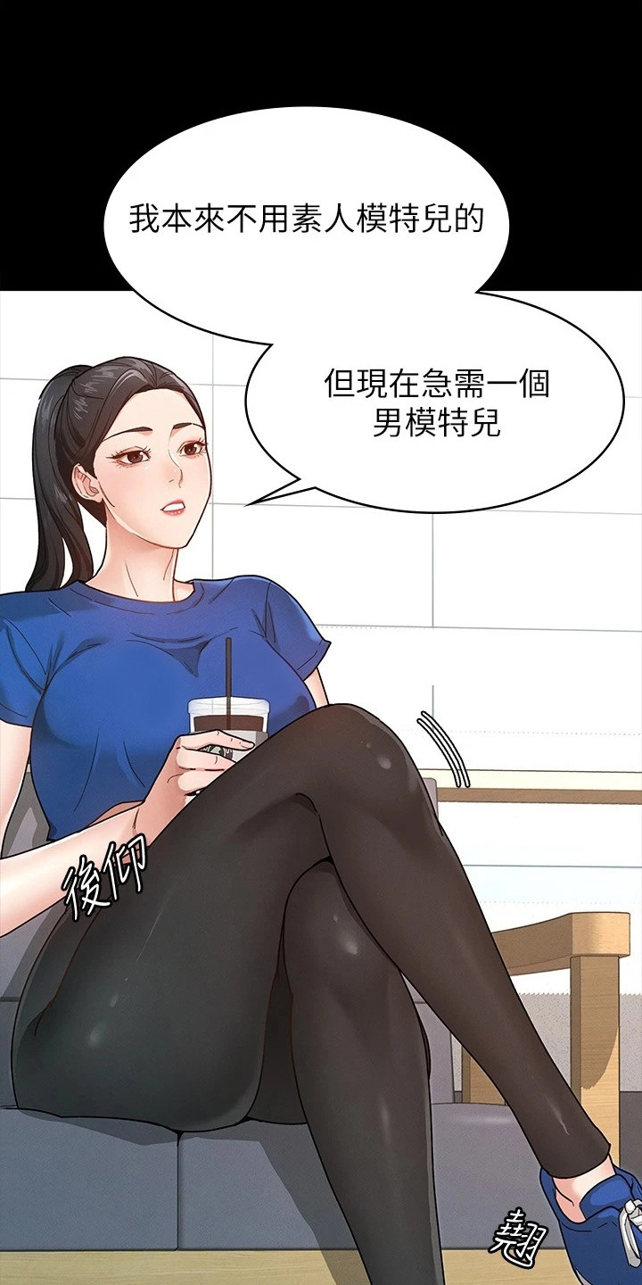 健身王者漫画,第16章：名片2图