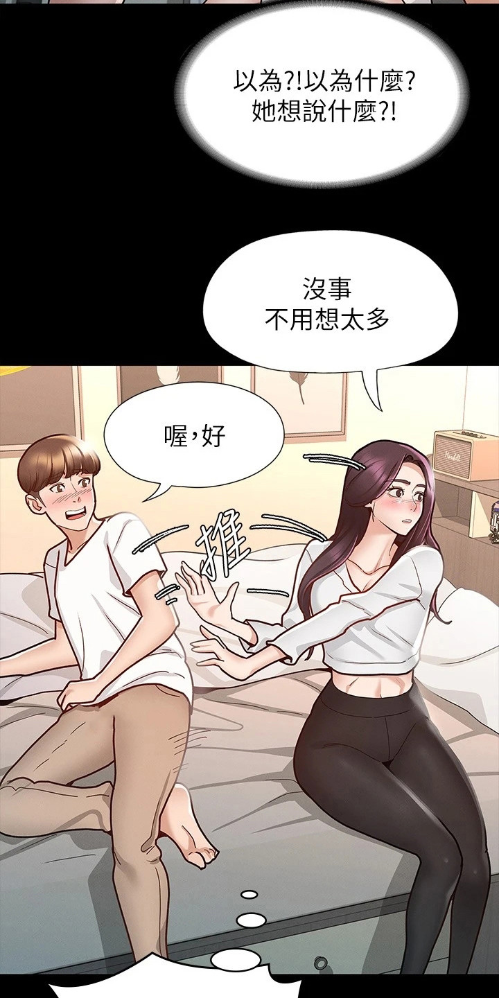 健身王者漫画,第23章：手滑4图