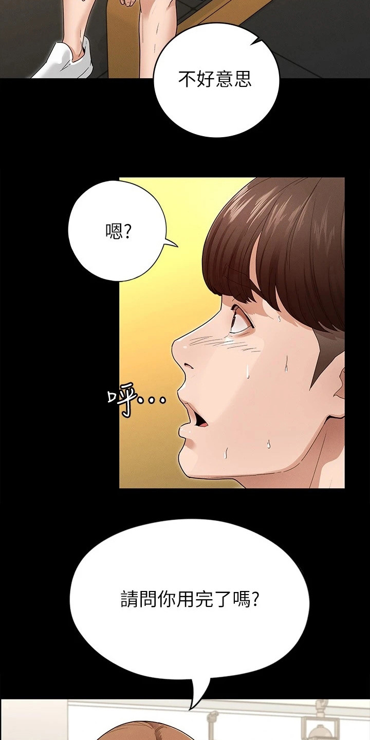 健身王者漫画,第8章：搭讪3图