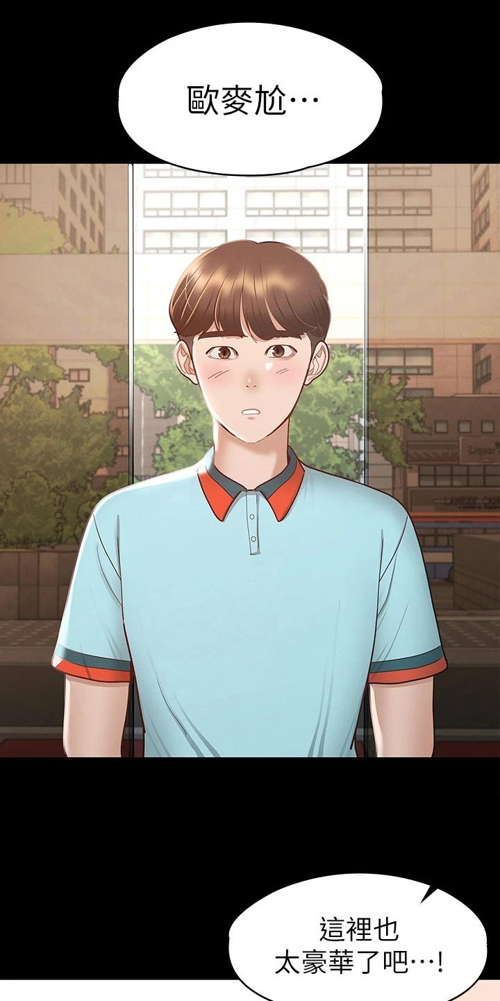 健身王者漫画,第51章：第一次来4图