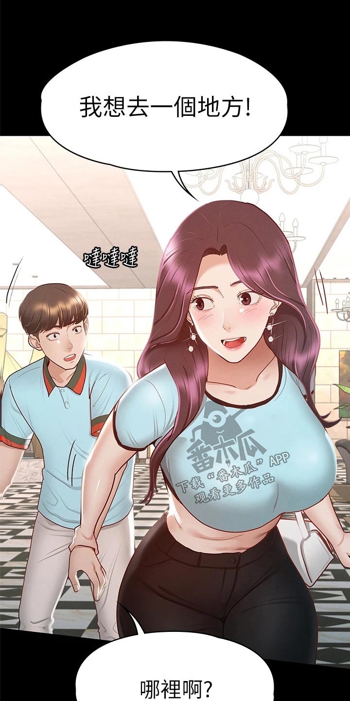 健身王者漫画,第53章：游泳池5图