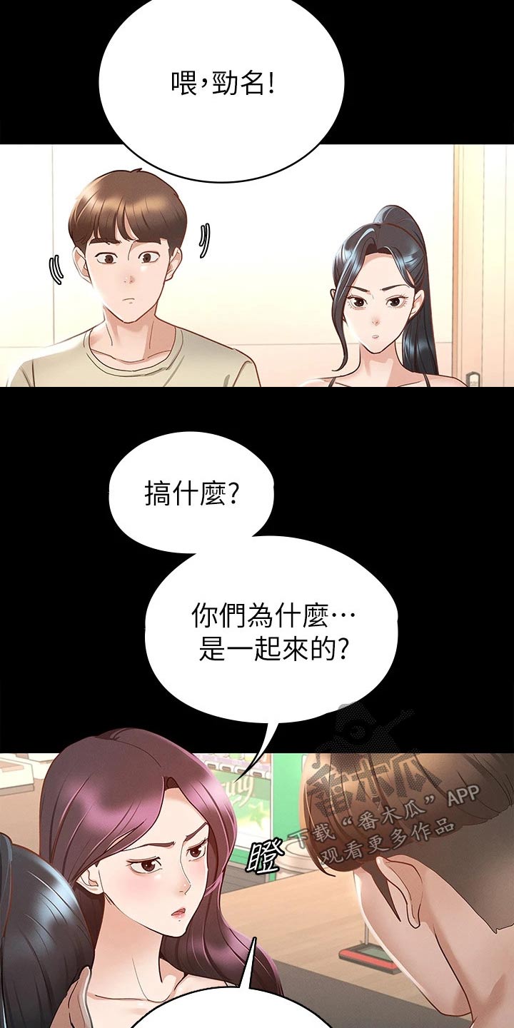 健身王者漫画,第38章：很配3图