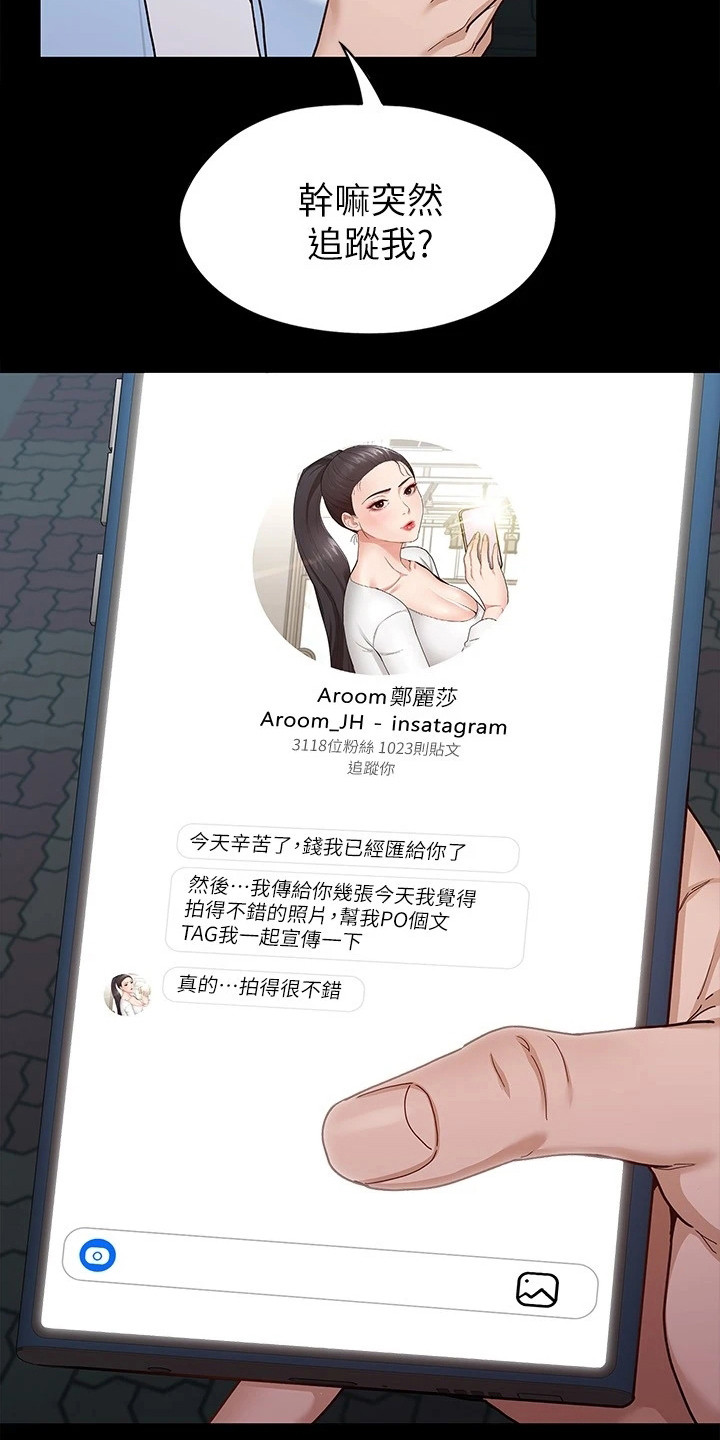 健身王者漫画,第20章：照片2图